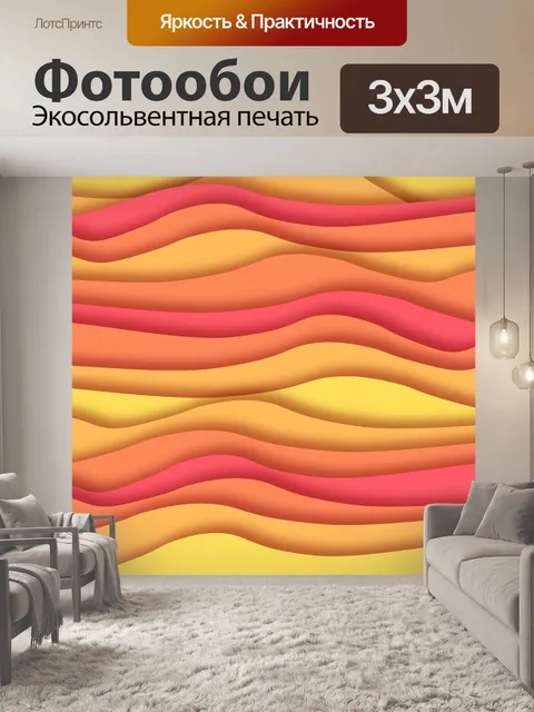 Фотообои фон, волны, волны, текстуры,