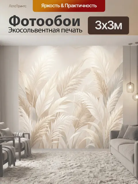 Фотообои Нежные тропические листья и травы