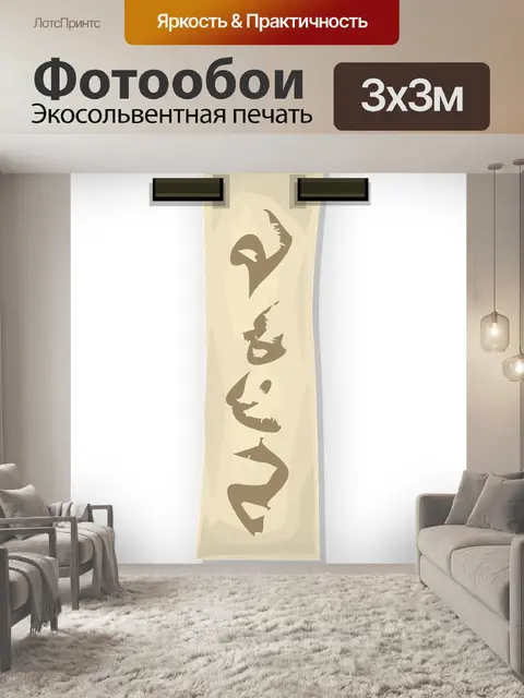 Фотообои Украшение
