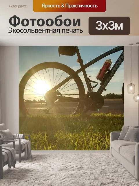 Фотообои Солнце