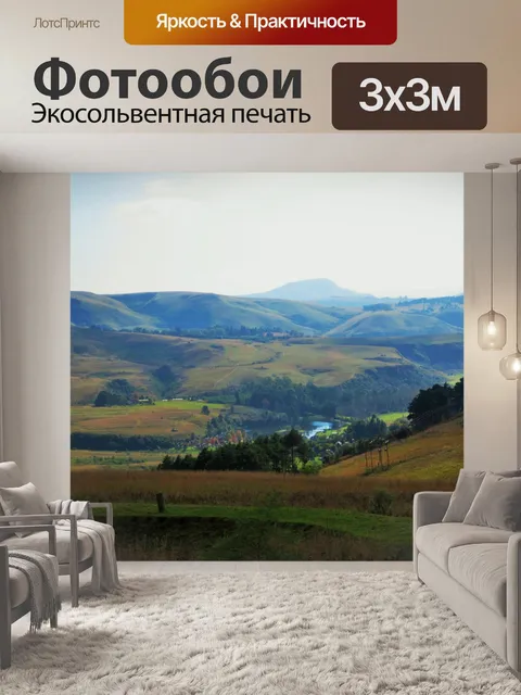 Фотообои террасы и горы