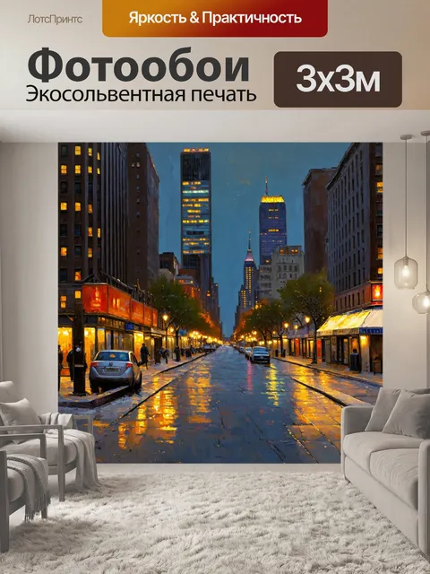 Фотообои город в стиле уинслоу гомер, с вечерними огнями, создающими теплую атмосферу на улицах