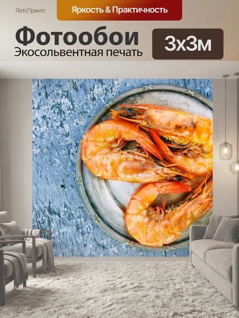 Фотообои Король креветки на металлической пластин