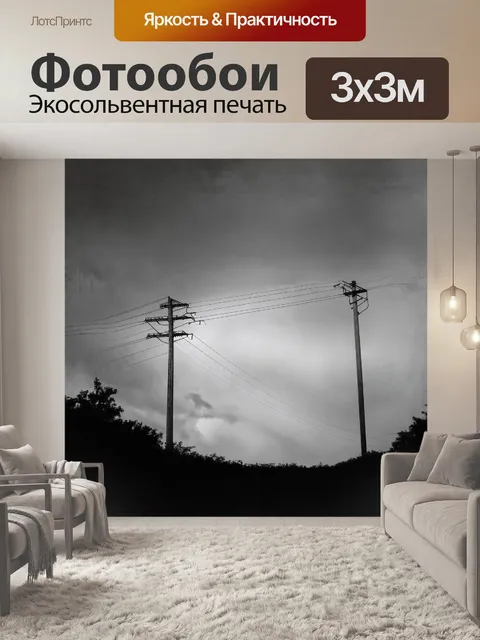 Фотообои огромные столбы лэп устремляются к облакам, создавая контраст между промышленным и естественным