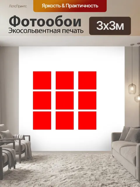 Фотообои Слова, слово