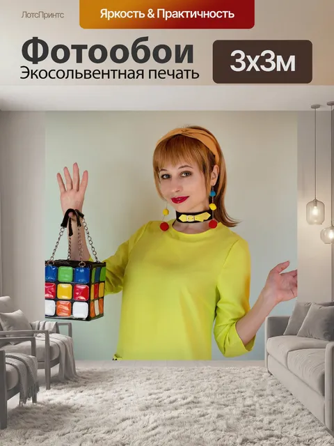 Фотообои Мода