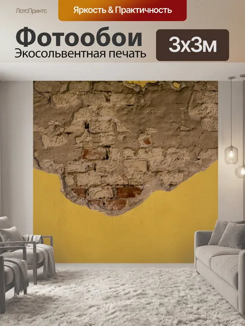 Фотообои Старая стена