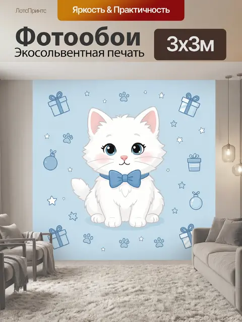 Фотообои Котик в банте и звёзды