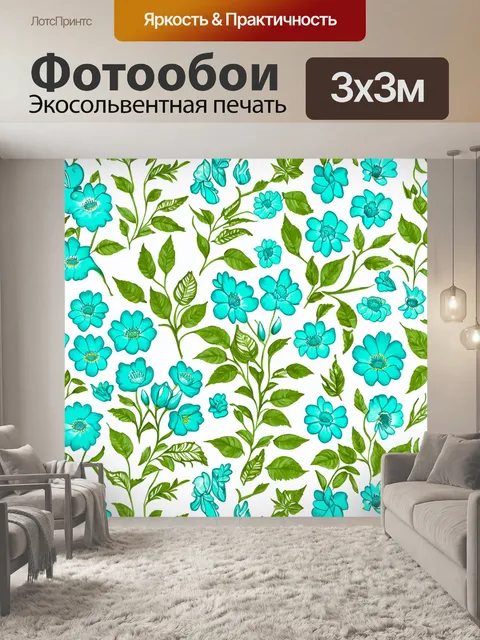 Фотообои изобразите цветы и листья на фоне