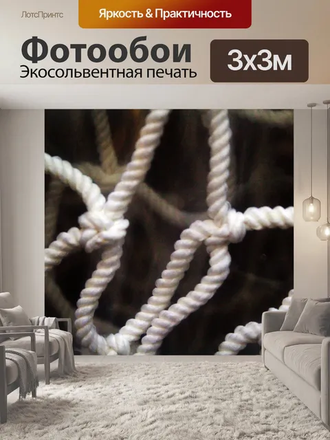 Фотообои узлы