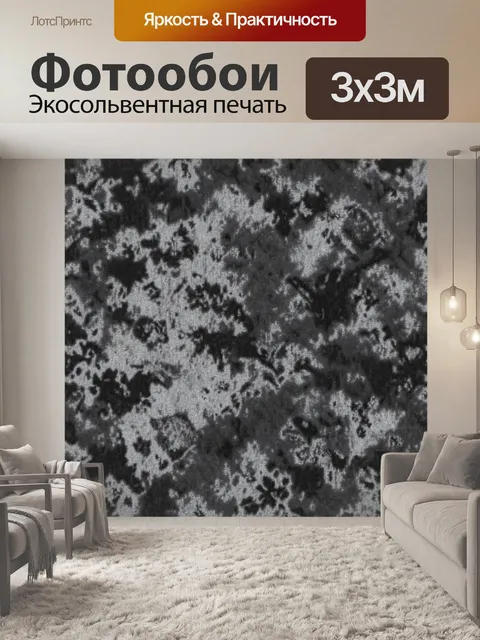 Фотообои Серо-черный хаотичный флора-паттерн