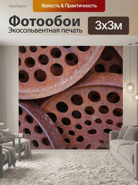 Фотообои Ржавые колеса