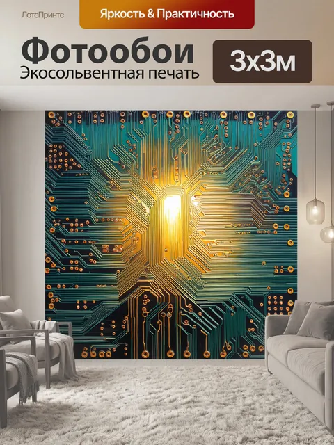 Фотообои картина, изображающая симфонию света и тени на поверхности печатной платы, выполненная в стиле абстрактного…