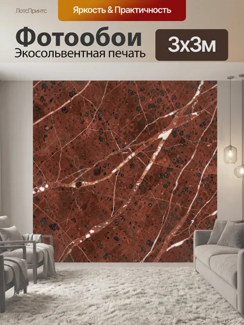 Фотообои Терракотовая текстура с прожилками