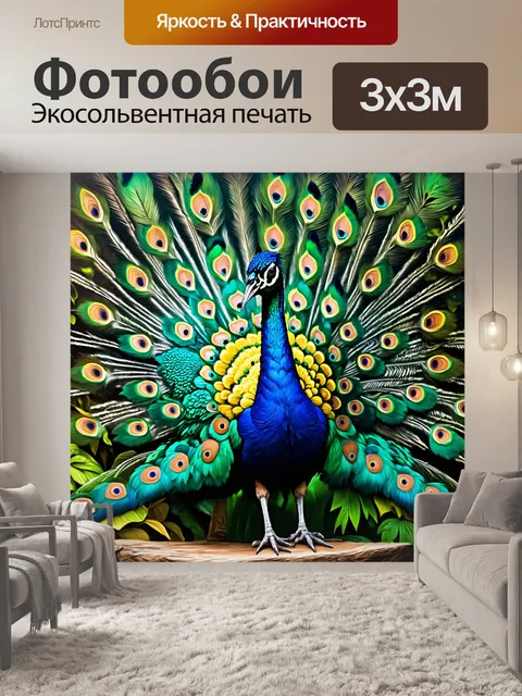 Фотообои животные в стиле акриловые краски, яркий павлин, распускающий хвост, экзотические растения
