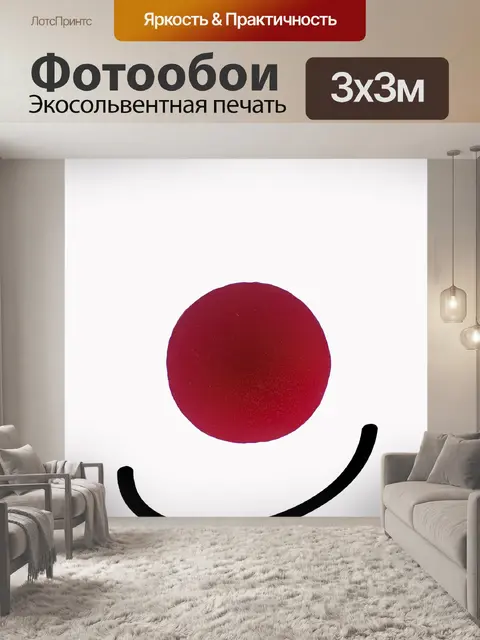 Фотообои Красный нос