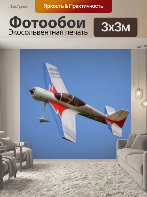 Фотообои Самолет