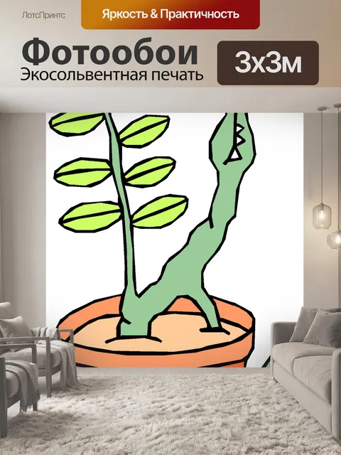 Фотообои Мутант завод 22