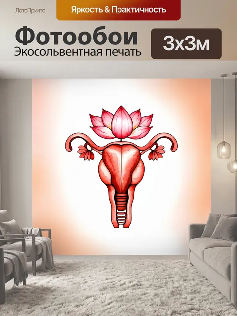 Фотообои яркий и детализированный цифровой рисунок матки