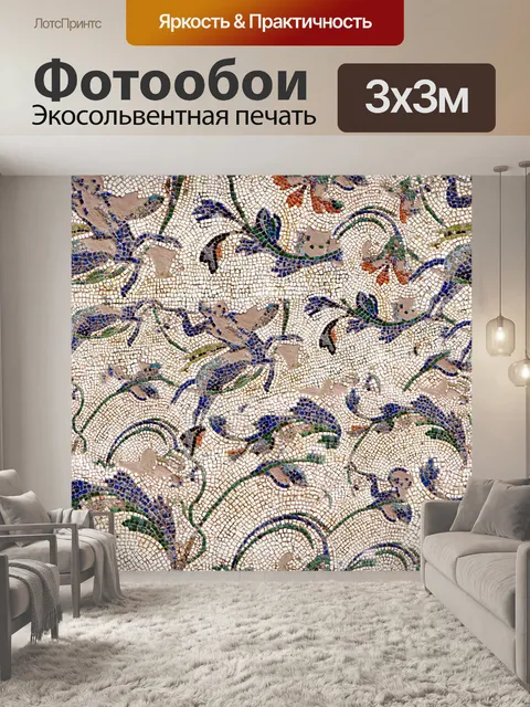 Фотообои кентавр мозаика