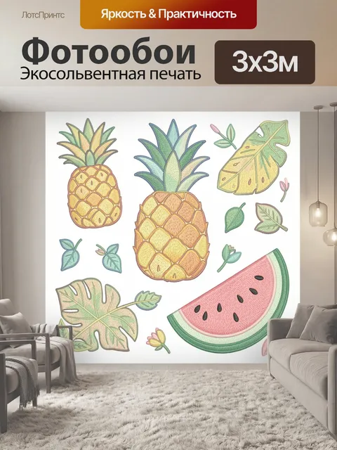 Фотообои Тропические фрукты и листья