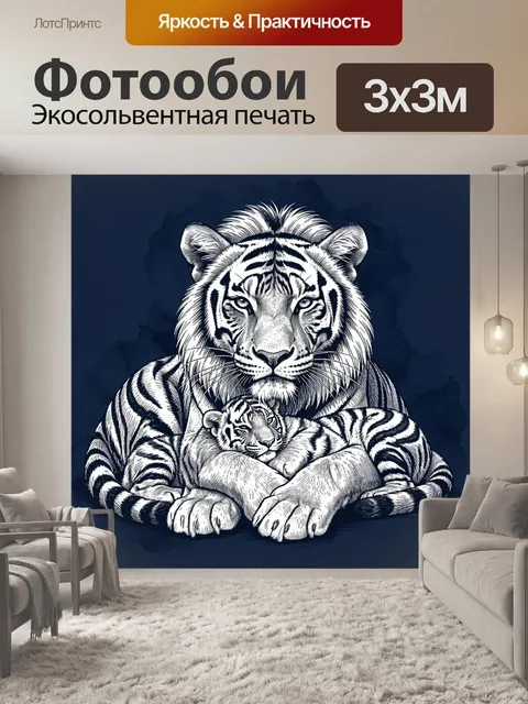 Фотообои Тигрица с детёнышами в медальоне