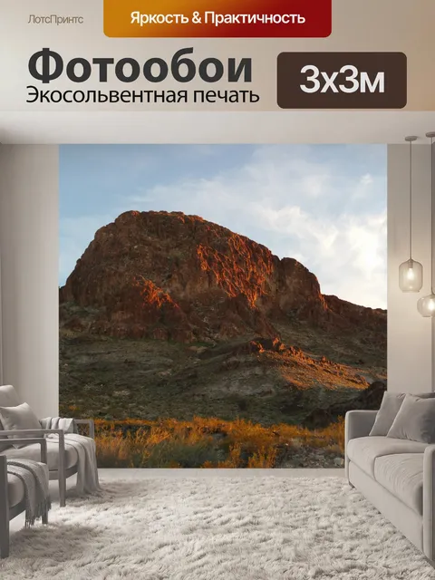 Фотообои Темно-красный курган