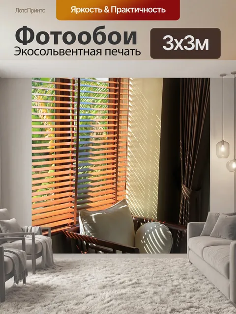 Фотообои Тихий уголок