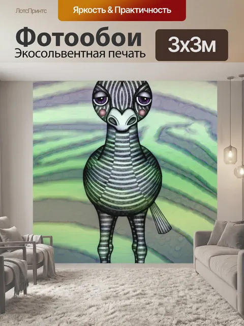 Фотообои Иллюстрация