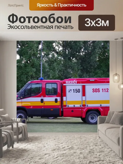 Фотообои Пожарные