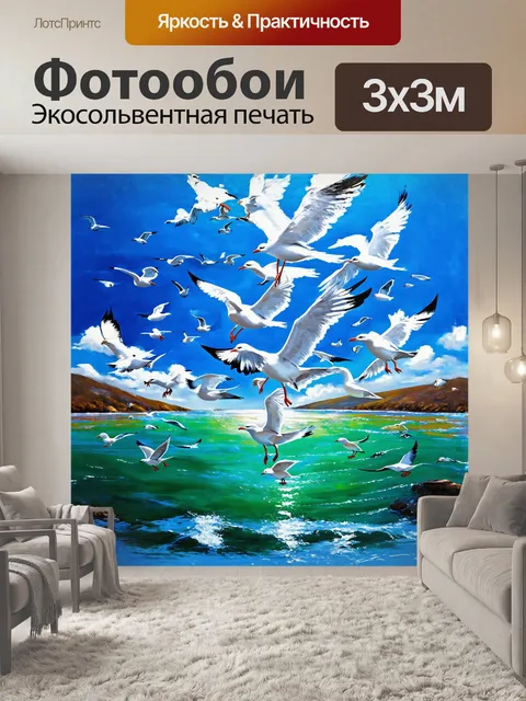 Фотообои стая чаек, взмывающих в небо, с их белыми перьями, создающими эффект зеленого водоема, который блещет на…