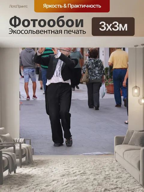 Фотообои Музыка