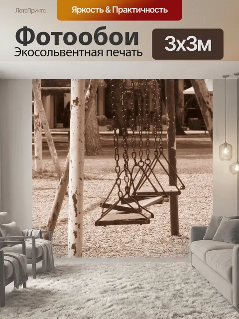 Фотообои Гамаки