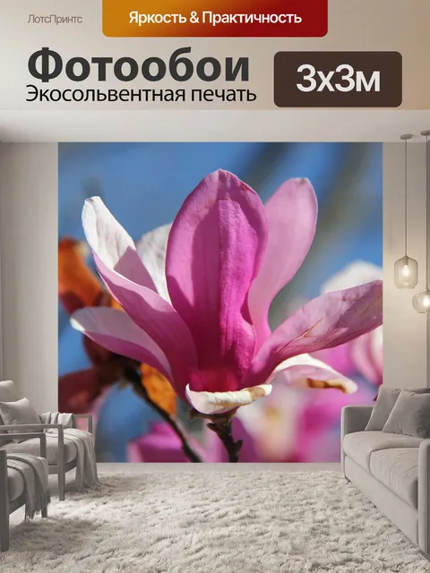 Фотообои Цветок