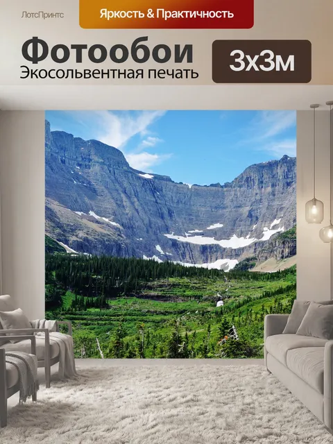 Фотообои Америка