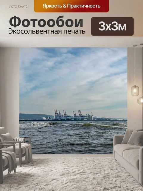 Фотообои Река