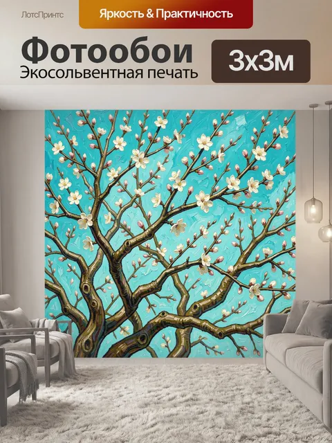 Фотообои Цветущие ветви сакуры