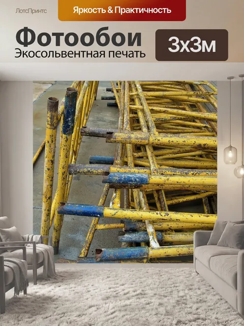 Фотообои желтый леса
