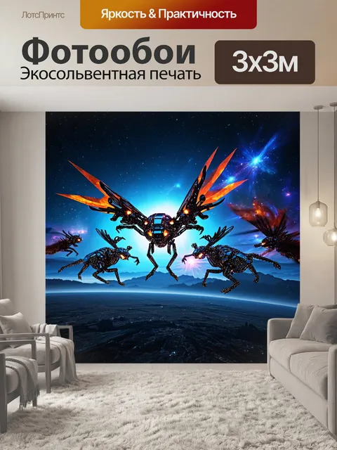Фотообои животные в стиле футуристический: космический пейзаж с летающими животными, сделанными из металла и света