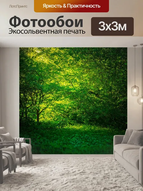 Фотообои зеленые в стиле тонализм, композиция из листвы и солнечных лучей, проникающих через деревья