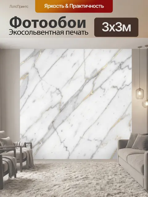 Фотообои Мраморная текстура со золотыми линиями