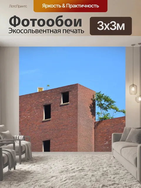 Фотообои Окно