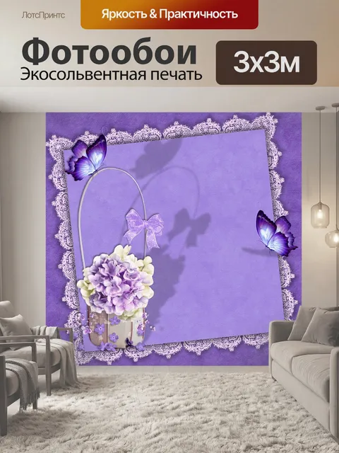 Фотообои Гостевая книга
