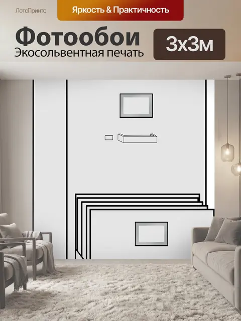 Фотообои Шкаф