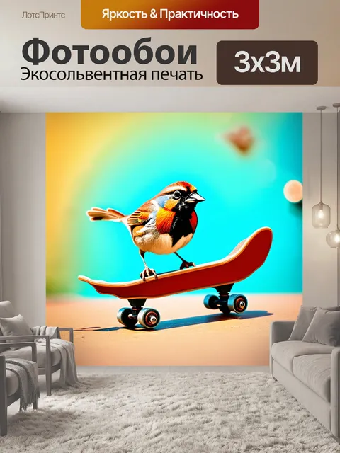 Фотообои забавная воробей, катающаяся на скейтборде, с приземлением на ярком фоне, выполненная в