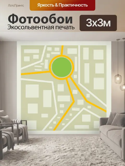 Фотообои Карта города
