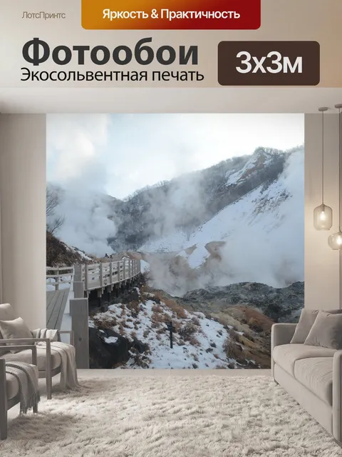 Фотообои Природа