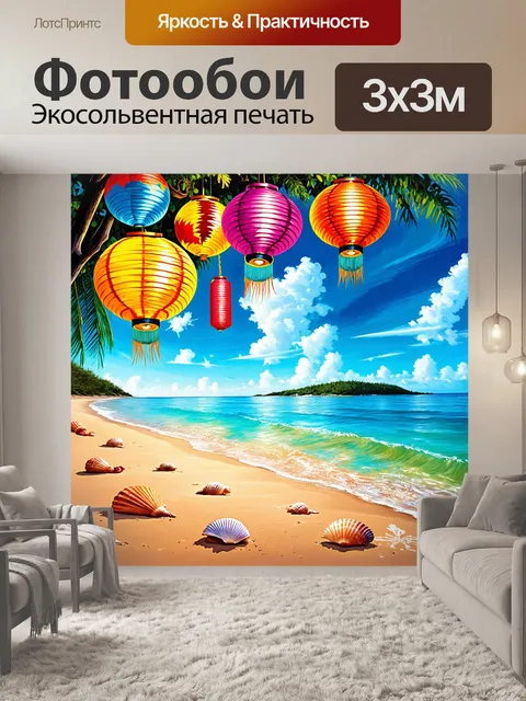 Фотообои на пляже мальдив в праздничный день множество подвешенных красочных фонарей создает волшебную атмосферу