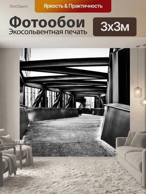 Фотообои Мост