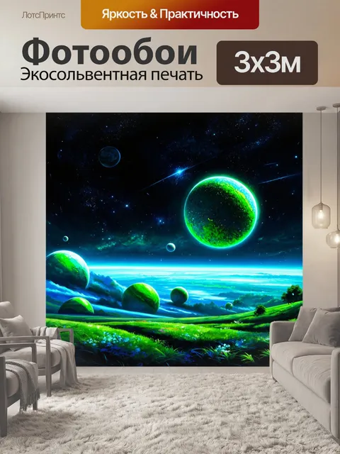 Фотообои космос в стиле граффити, красочный пейзаж, где планеты словно изумрудные камни на бархатном небе